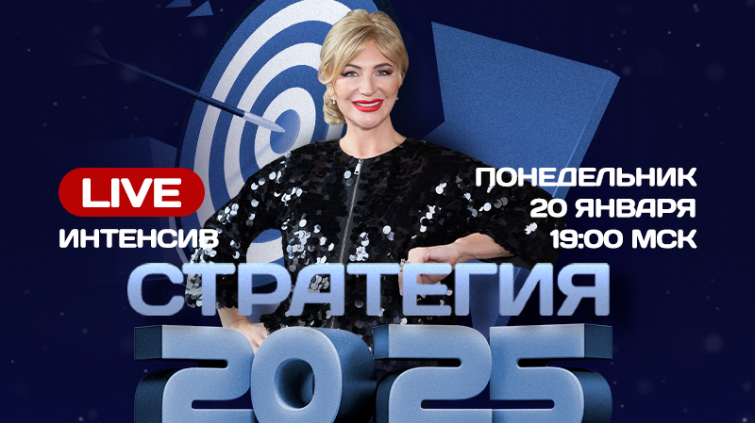 СТРАТЕГИЯ 2025, НАЧНИ НОВЫЙ ГОД С НОВЫХ ВОЗМОЖНОСТЕЙ 💎💃🏼