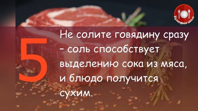 10 советов как выбрать и готовить говядину. Вкусное мясо - очень просто! Самые правильные советы.