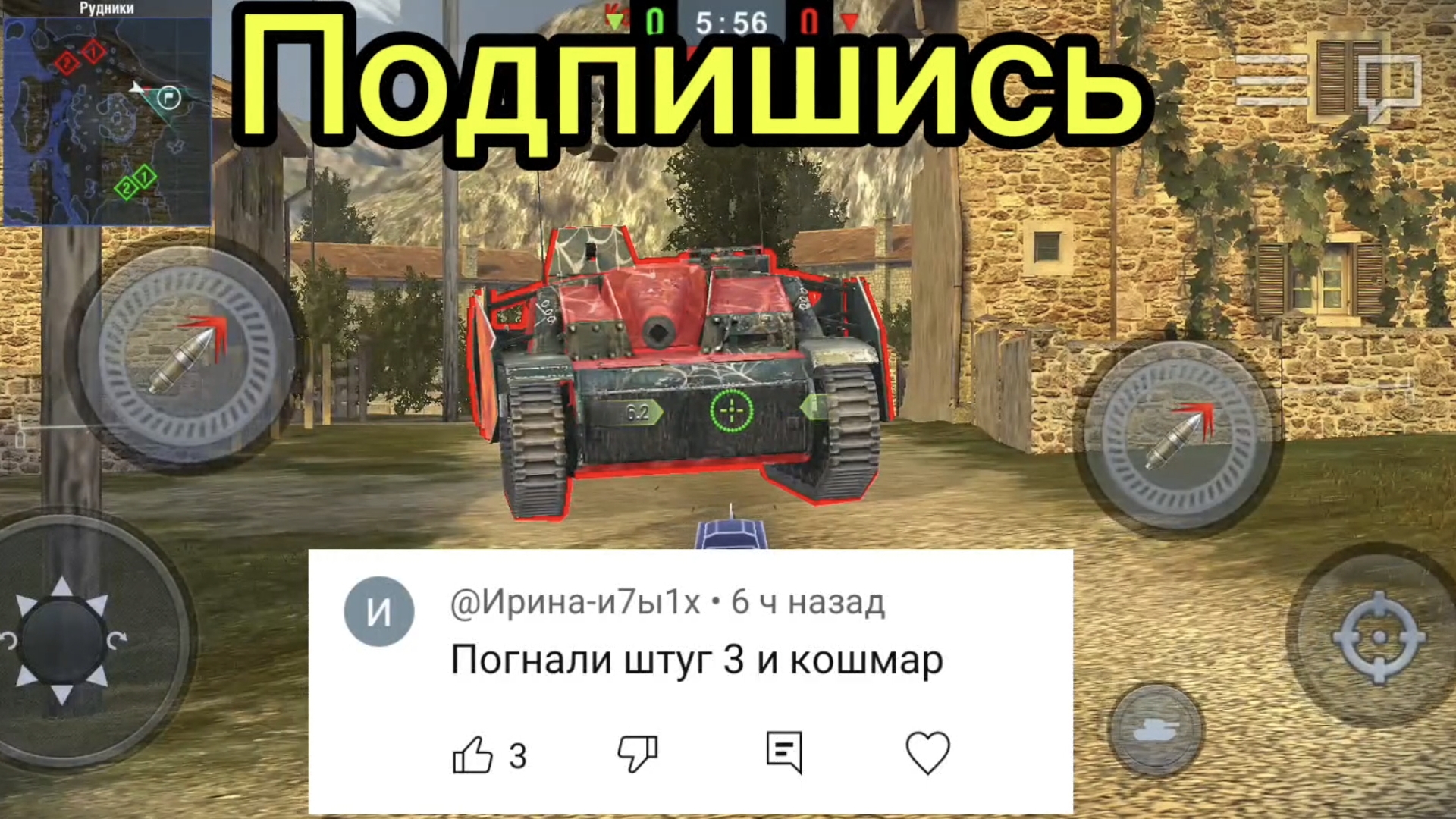 StuG lll G против Кошмар битва в Tanks blitz