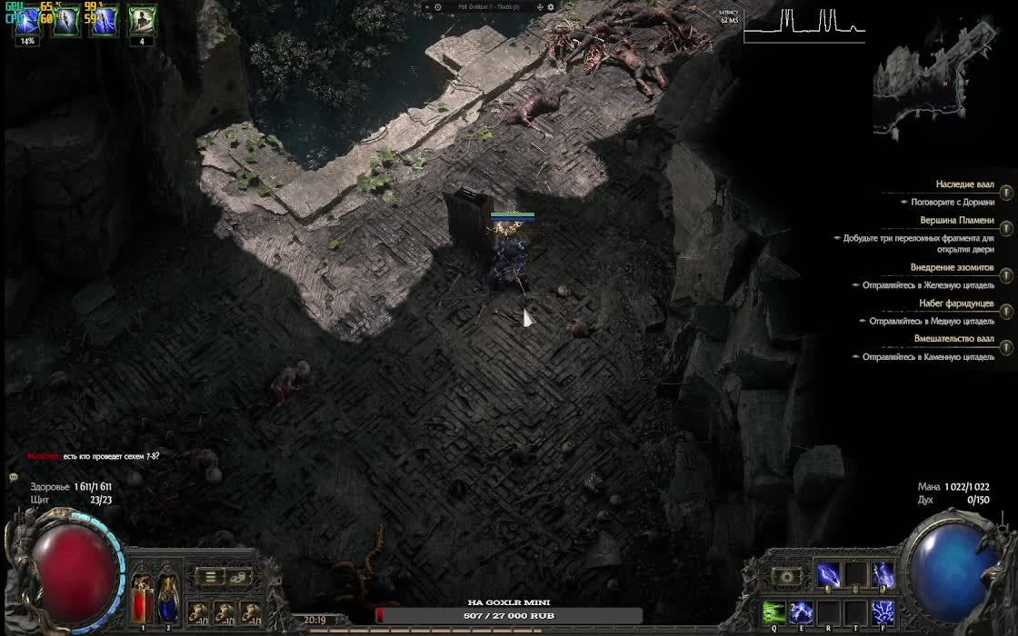 PoE2 LA