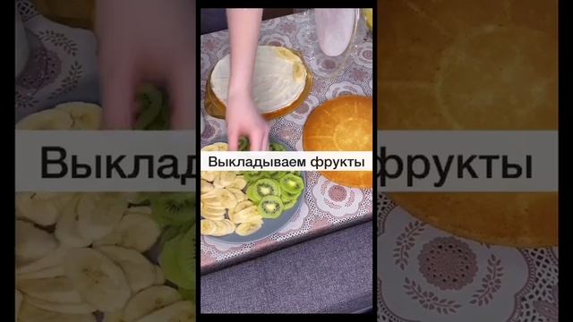 ТОРТ.