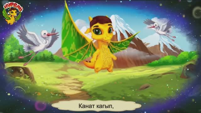 «Әйдә, әйдә, кая, кая?" җыры / песня для детей