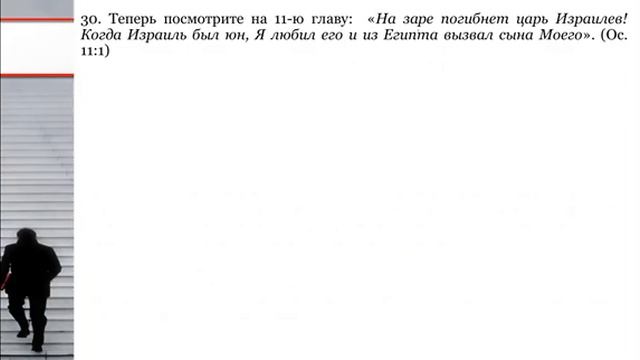 6.СЕМИНАР (Соблюдение заповедей). Тема № 6 Результаты отступничества Израиля