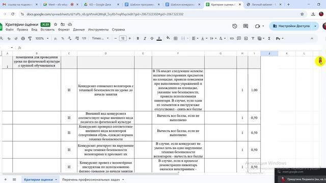 Разбор конкурсного задания квалификационного отбора