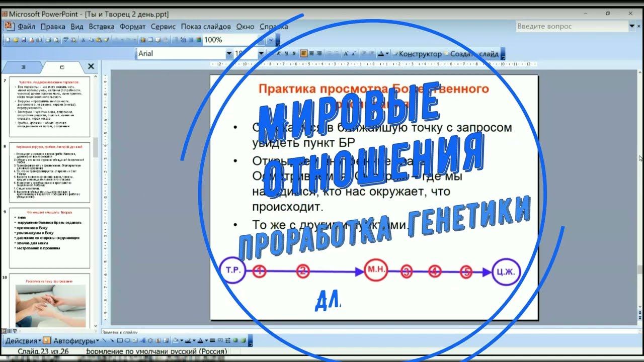 О курсах тетахилинг