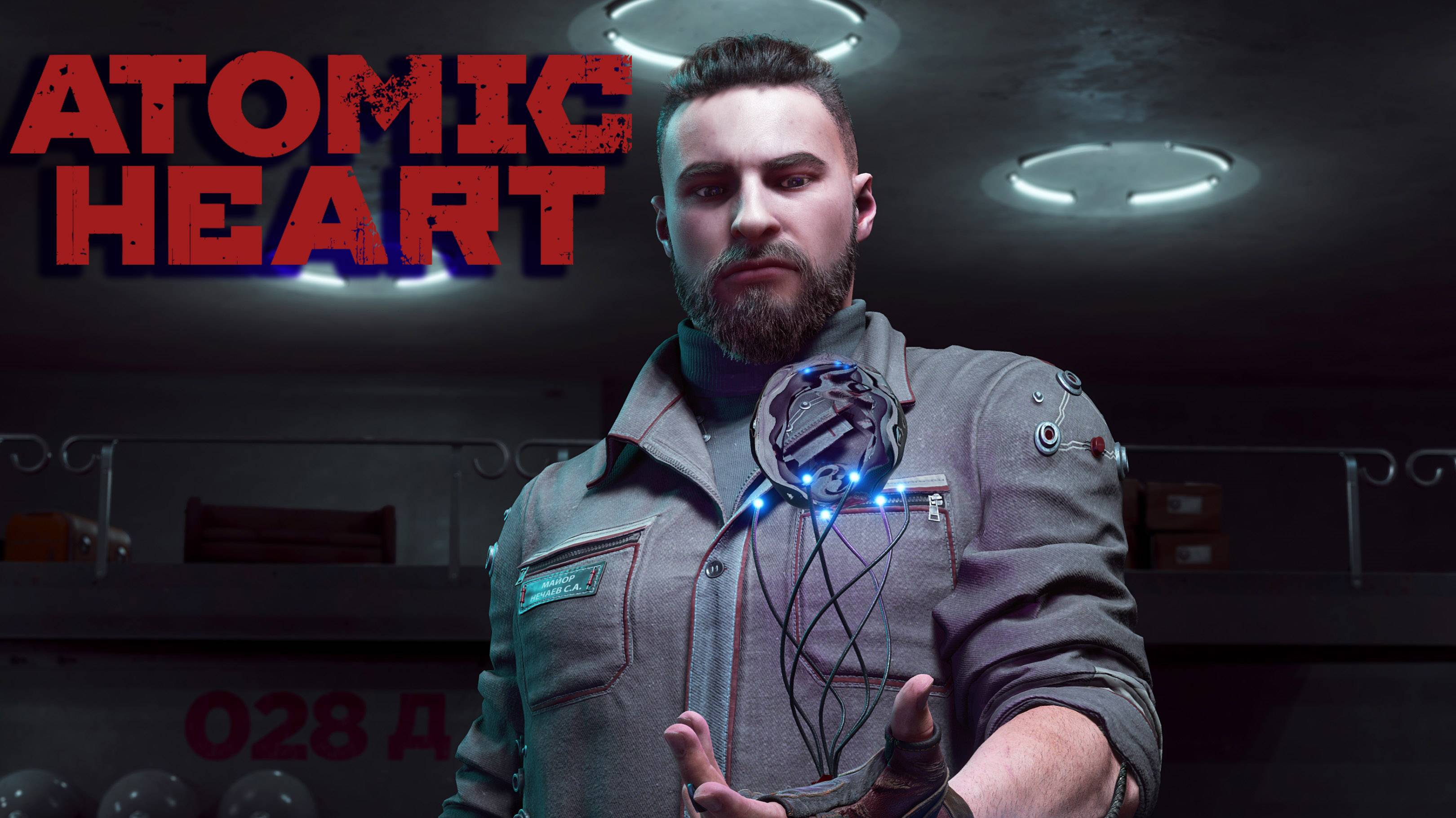 Atomic Heart ► НАГРЯНУЛА КОМИССИЯ ► ПРОХОЖДЕНИЕ 5 ►