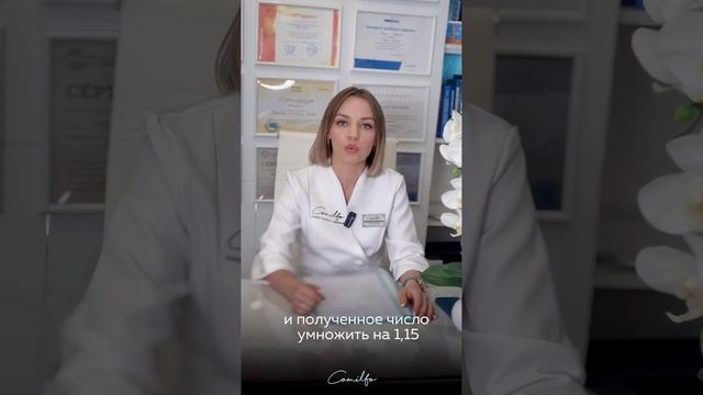 Диетология в клинике Comilfo (Пятигорск)