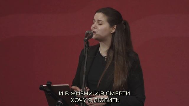 Люблю, мой Спаситель