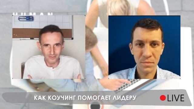 Как проявляется настоящий лидер