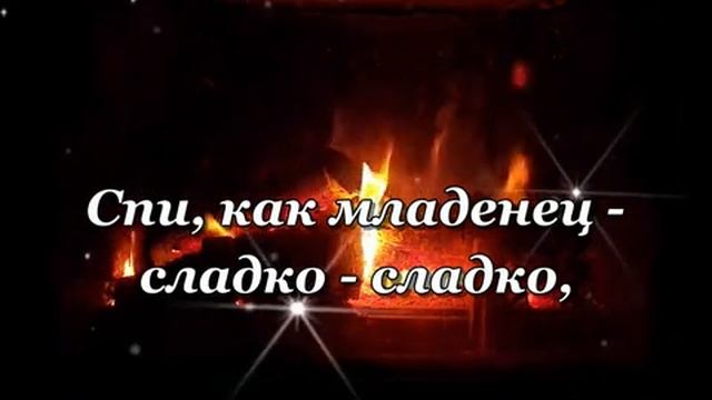 Всем Спокойной тихой мирной ночи сладких снов 💕💕💕💕🙏🙏💞