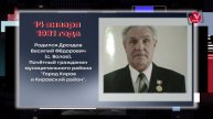 НЕДЕЛЯ В ИСТОРИИ КРАЯ. 17.01.25