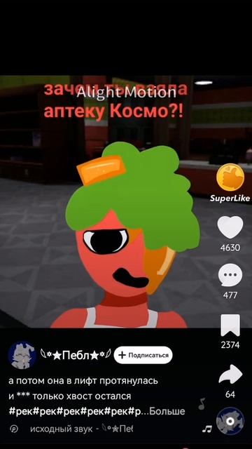 злой Роджер
