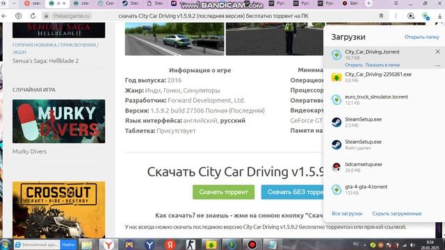 как скачать сити кар драйвинг на слабый пк или ноут