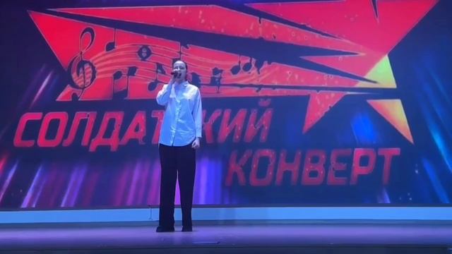Солдатский конверт 2025. г. Михайловск