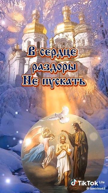 с крещением