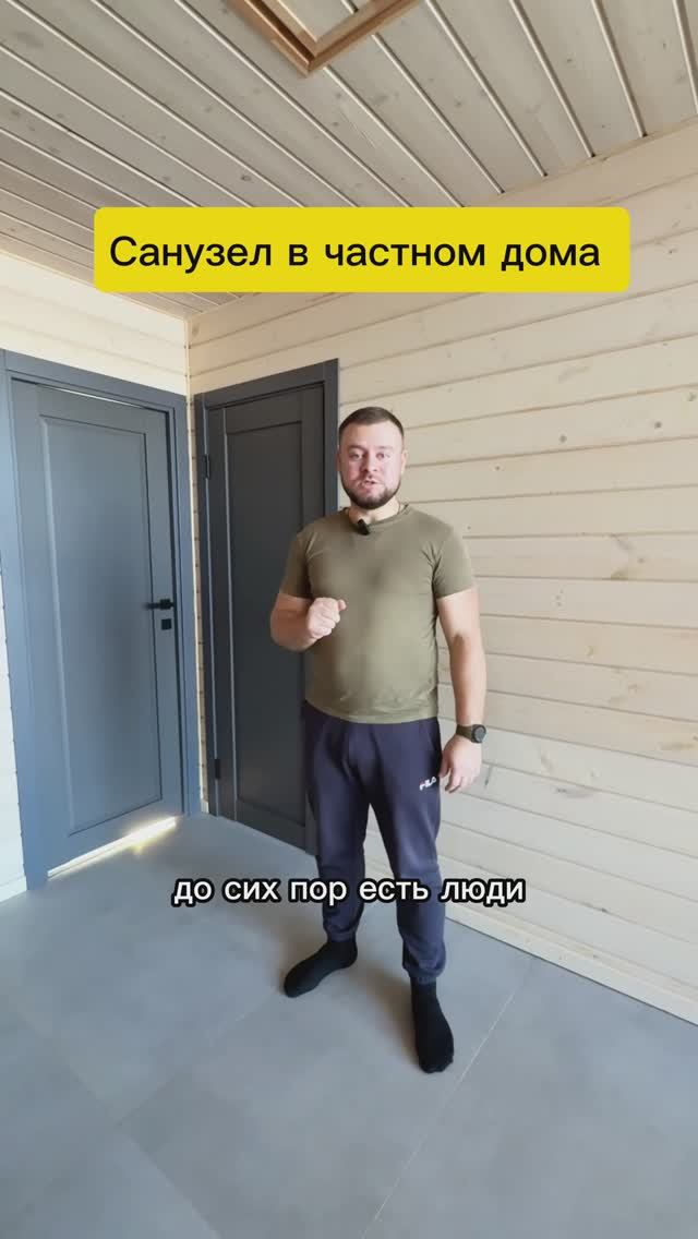 Санузел в частном доме