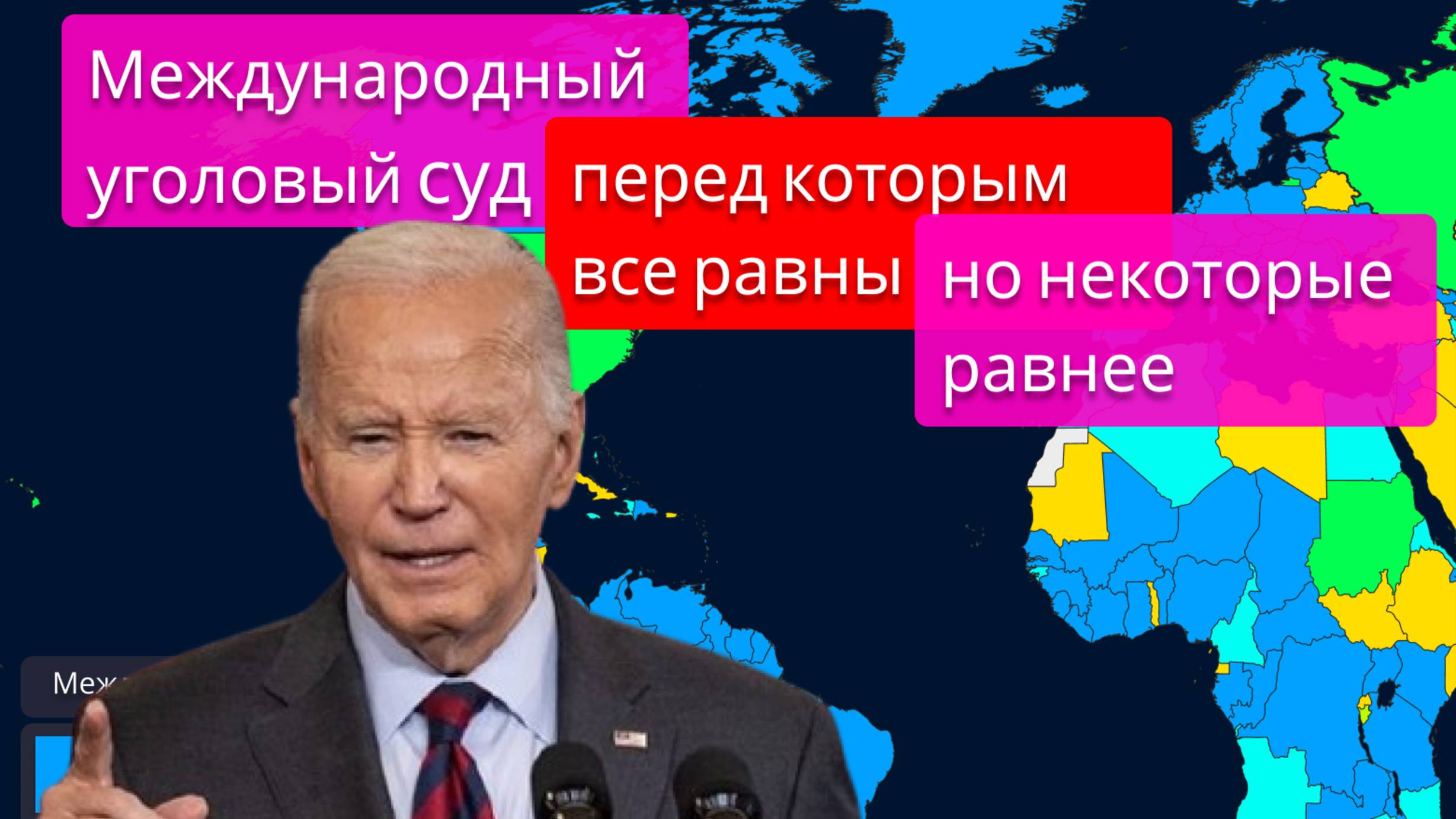 Порядок, основанный на правилах – против международного права: двойные стандарты Запада в отношении