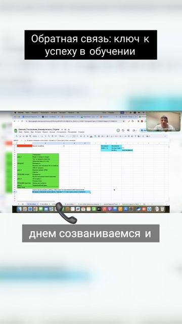 Сколько нужно созвонов при обучении в ручном режиме