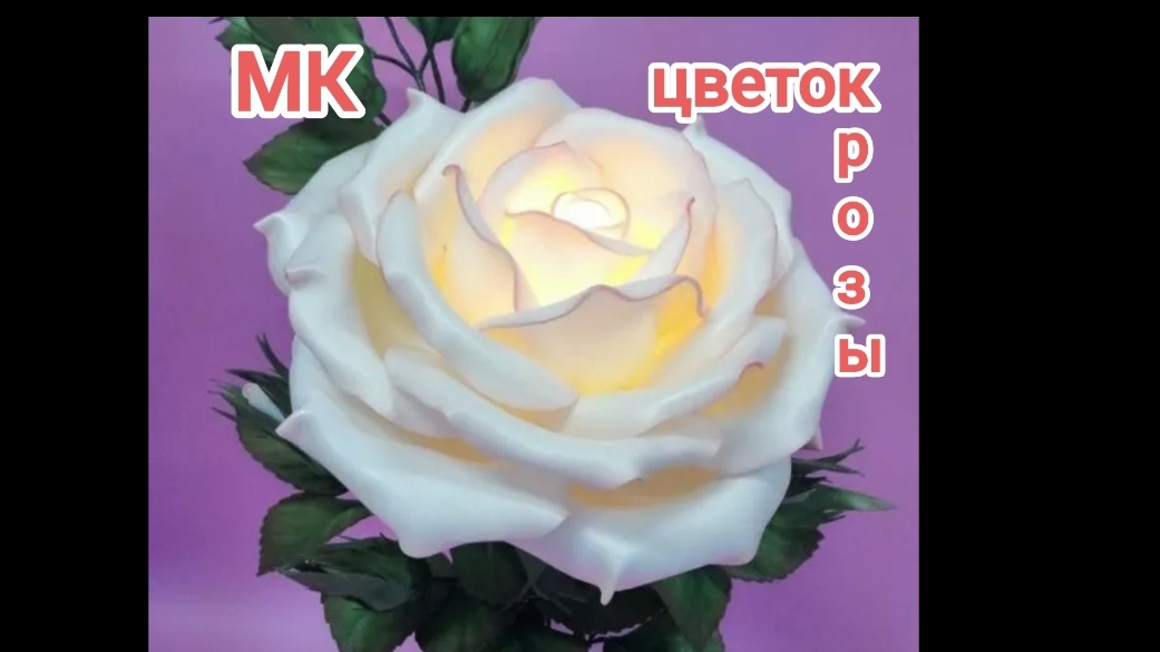 МК ЦВЕТОК розы на контейнере