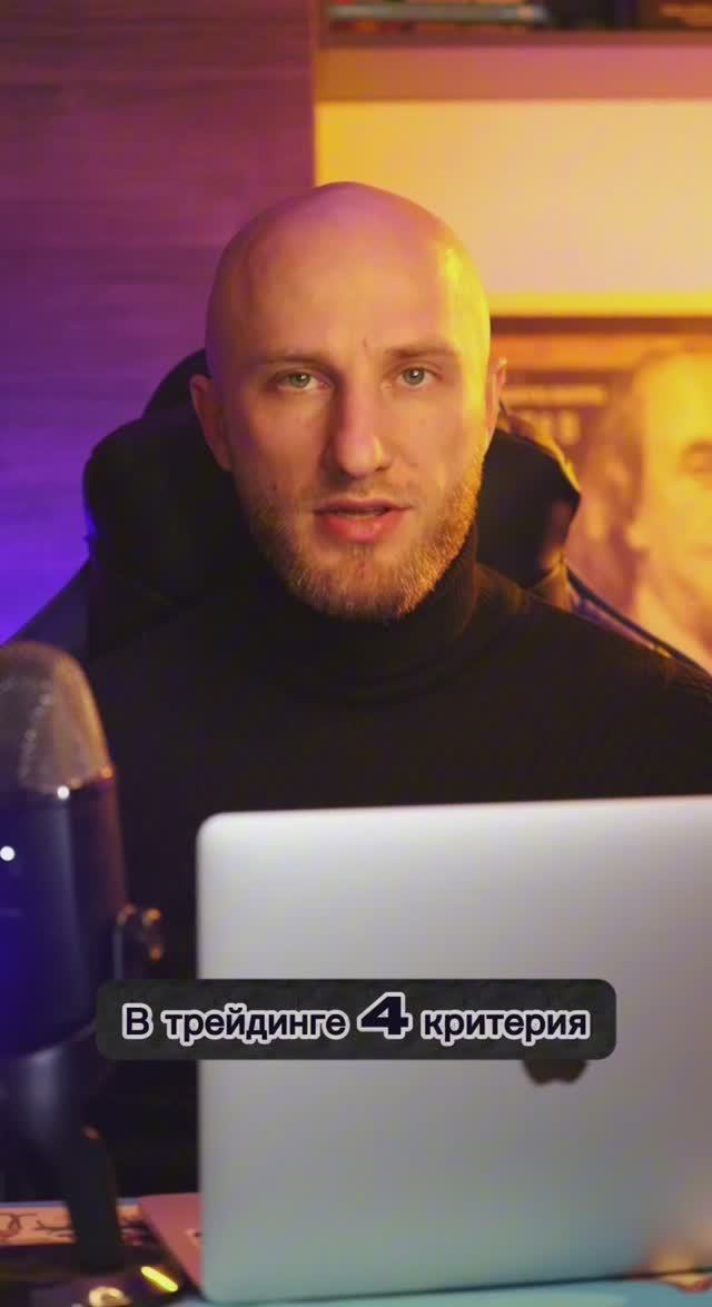 Что будет работать в трейдинге постоянно #владдудукчанов