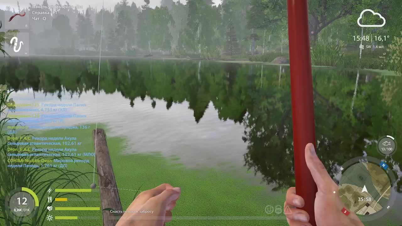 Охота на трофей