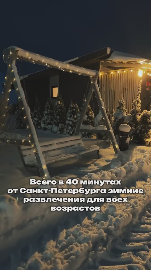 База Отдыха Новые Озера зима.