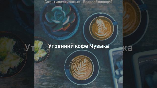 Номер один изучение
