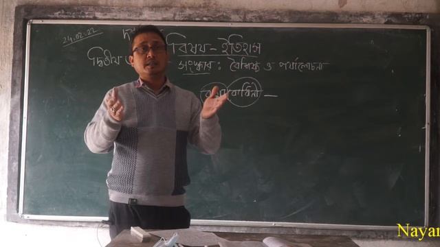 History, Class-X, By- Subrata Roy Basunia