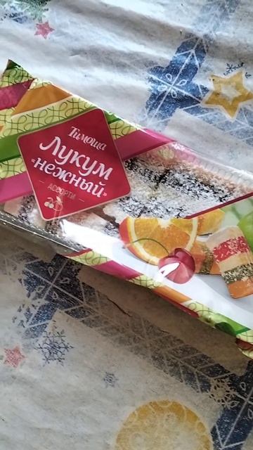 Тимоша лукум нежный ассорти