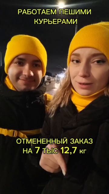 Отменнный заказ Яндекс Еда