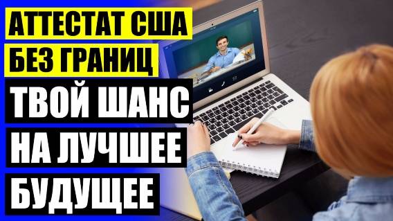 👍 Дистанционное обучение 8 школа макеевка 🤘