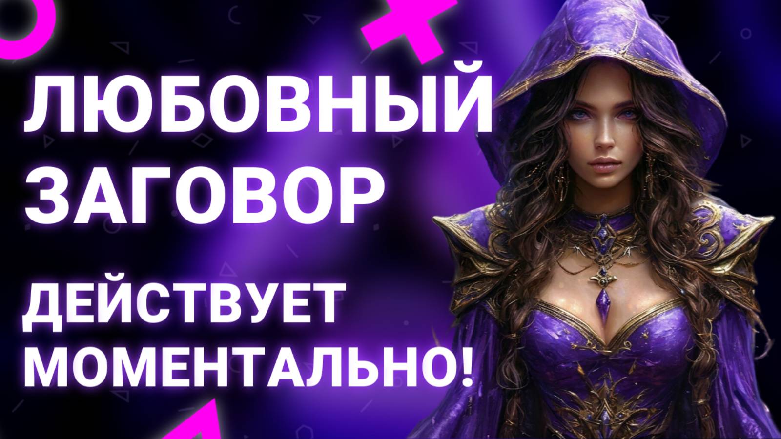🎉ТАРО ПРОГНОЗ на февраль 2025 года. ГОРОСКОП ФЕВРАЛЬ 2025 для всех знаков зодиака!