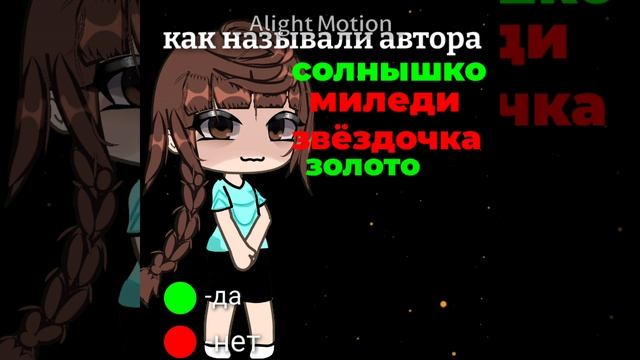 как называли автора •чит опис•