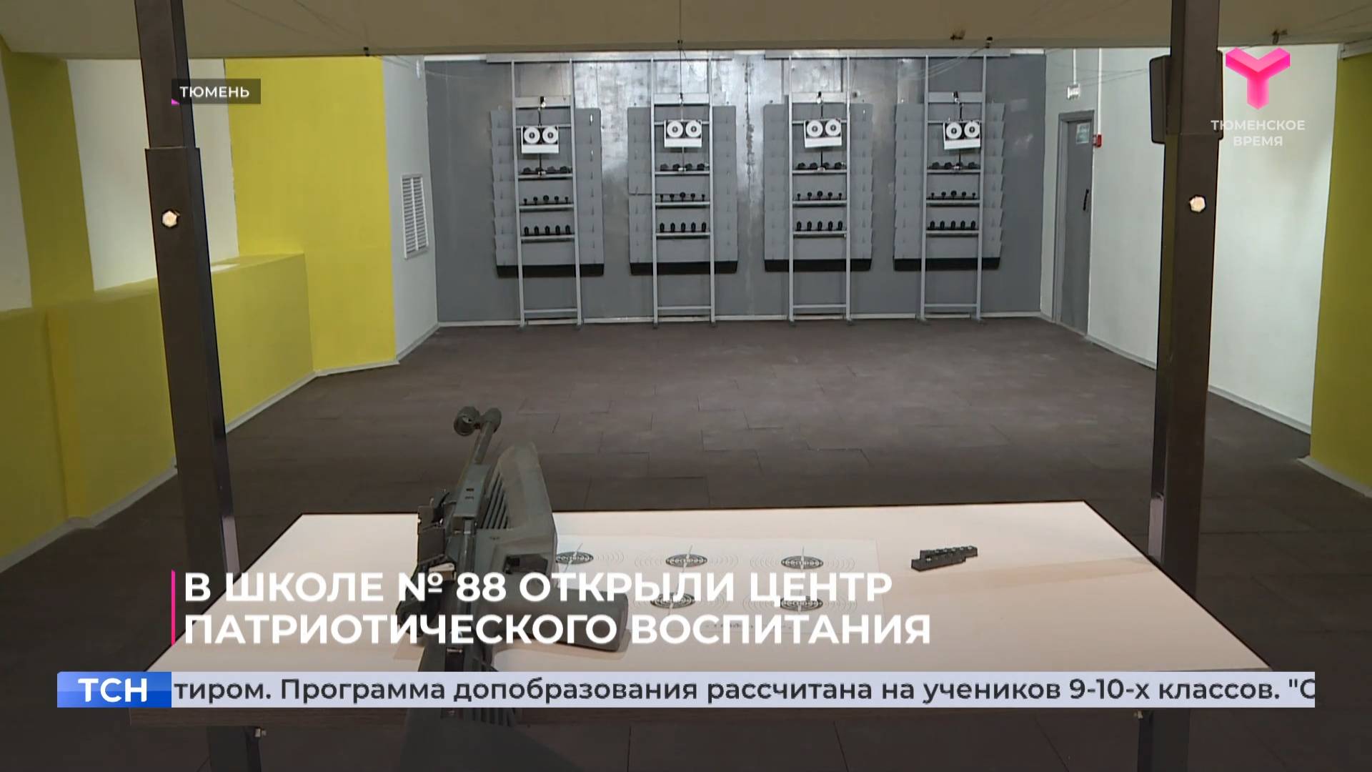 В школе № 88 открыли центр патриотического воспитания
