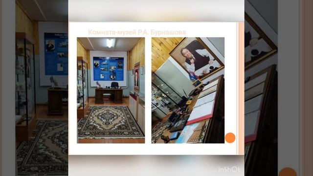 Роберт Андреевич Бурнашов үлэтэ, олоҕо бүгүҥҥү күҥҥэ салҕанар