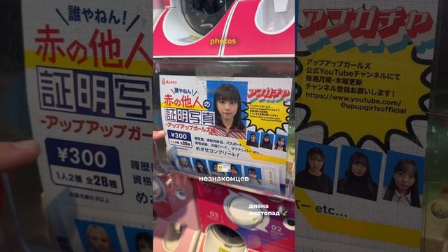 Странное место в Японии🤡#рекомендации #реки #обзор #japan #магазин #подарки #gachapon #путешествия