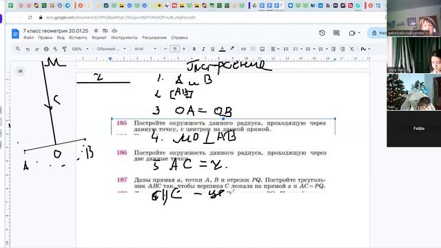 video1000234713     7 класс геометрия    20.01.25