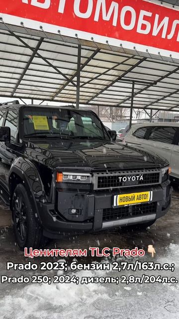 Toyota Land Cruiser Prado в Самаре #автокредит #автобезпробега