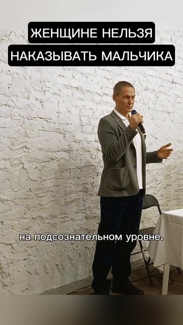 Женщине нельзя наказывать мальчика