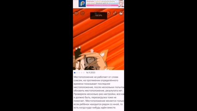 читаю отзывы Family Link приятного просмотра!!