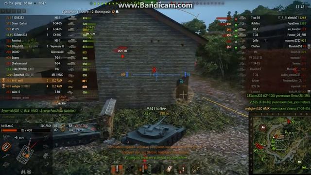 (world of tanks) (2) (ELK AMX)