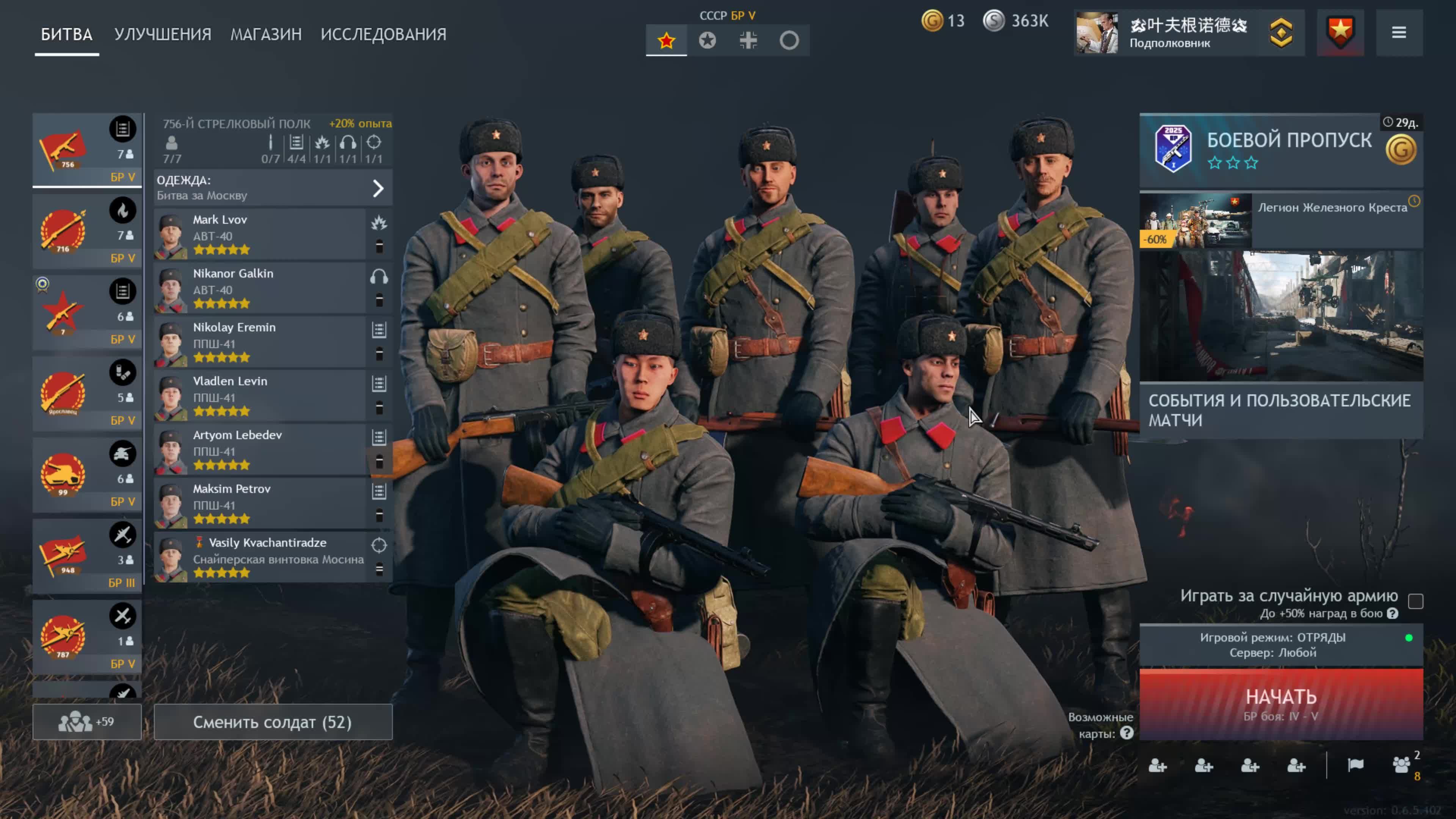 Enlisted za USSR