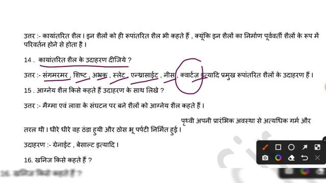 Jac Class 12th Geology Most VVI Questions Answers for 2023 Examination || Amit Sir