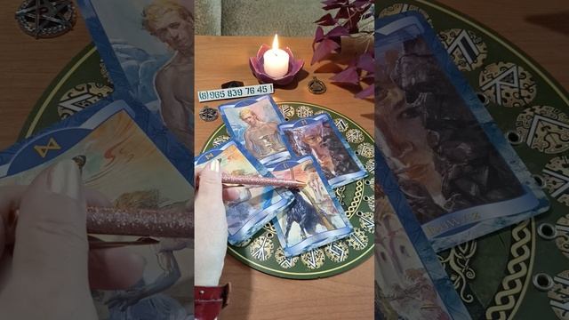 Руны спешат к Вам с благой весточкой!👌🌹🍀
