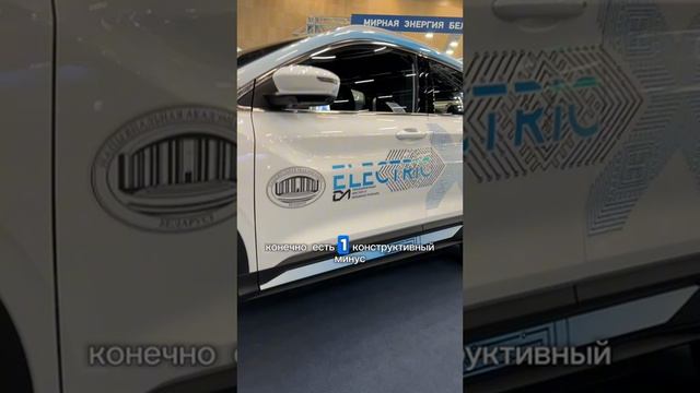Первый белорусский электромобиль BELGEE eX50