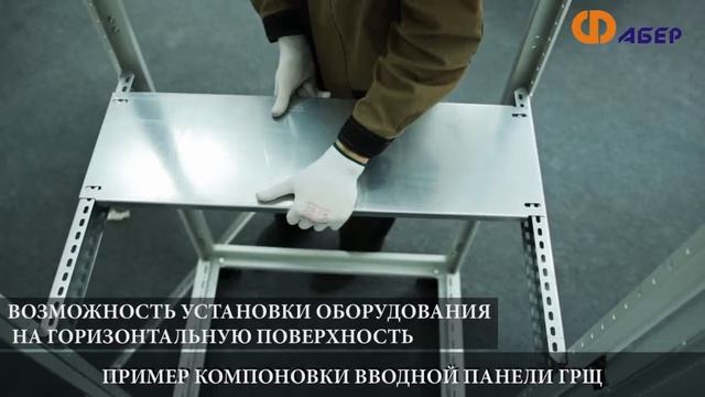 Сборка вводной панели ГРЩ в корпусе КРОН