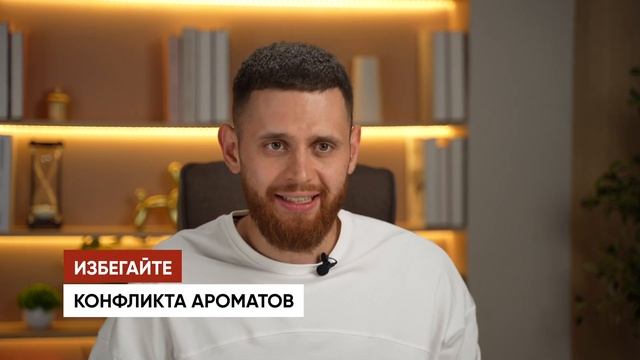 Как подобрать парфюм, который подойдёт ИМЕННО ВАМ и раскрыть его на 100%