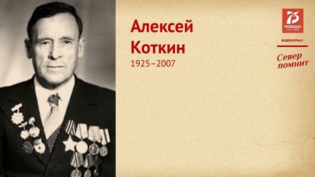 Северные писатели-фронтовики