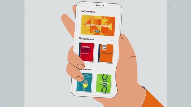 Корпоративная библиотека Alpina Digital: проморолик