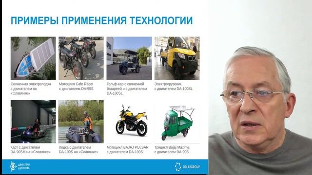 Презентация инвестиционного проекта «Двигатели Дуюнова»